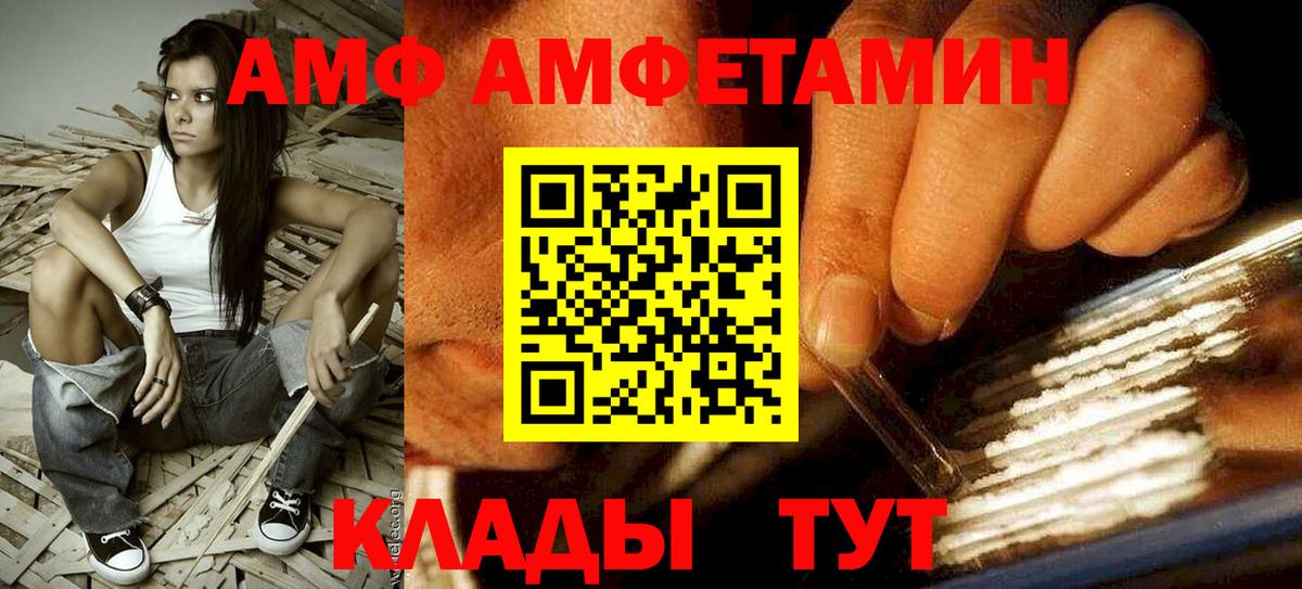 АМФЕТАМИН 97%  Вход с VPN  АМФЕТАМИН  Скопин 
