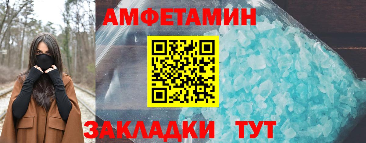 Amphetamine Premium Скопин