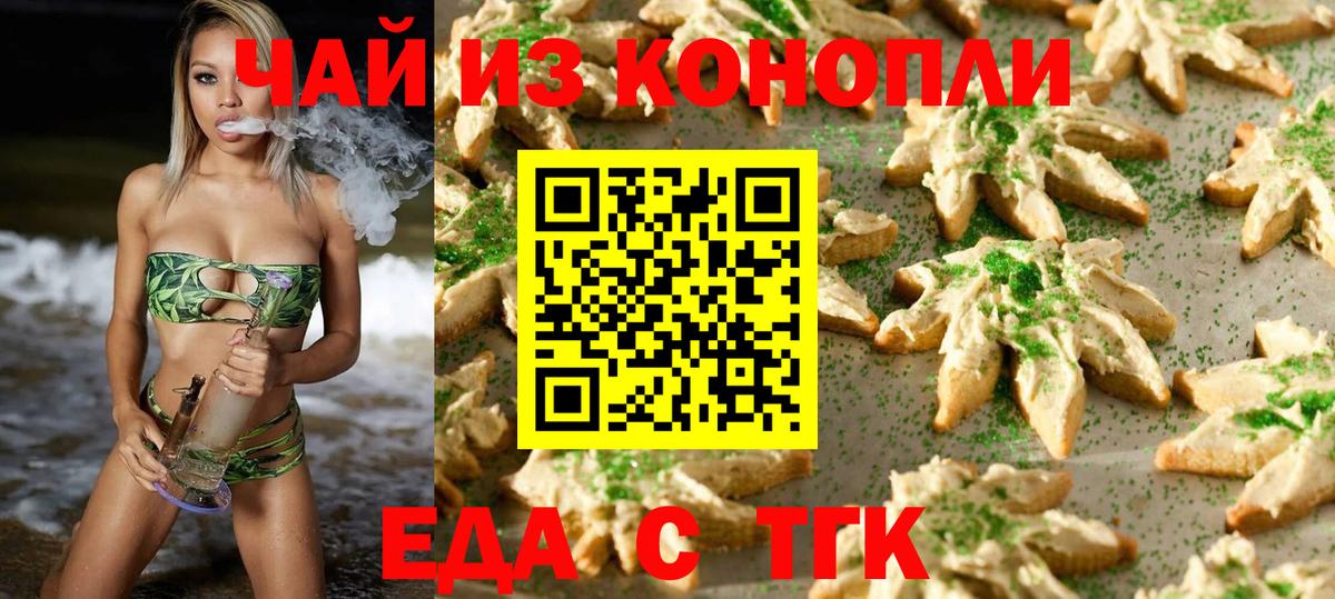 Скопин  Еда ТГК конопля  Вход с VPN 