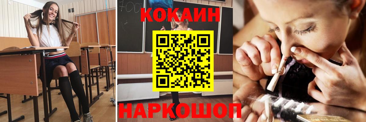 Скопин  купить наркоту  Вход с VPN  КОКАИН  Кокаин Fish Scale  Cocaine Эквадор 