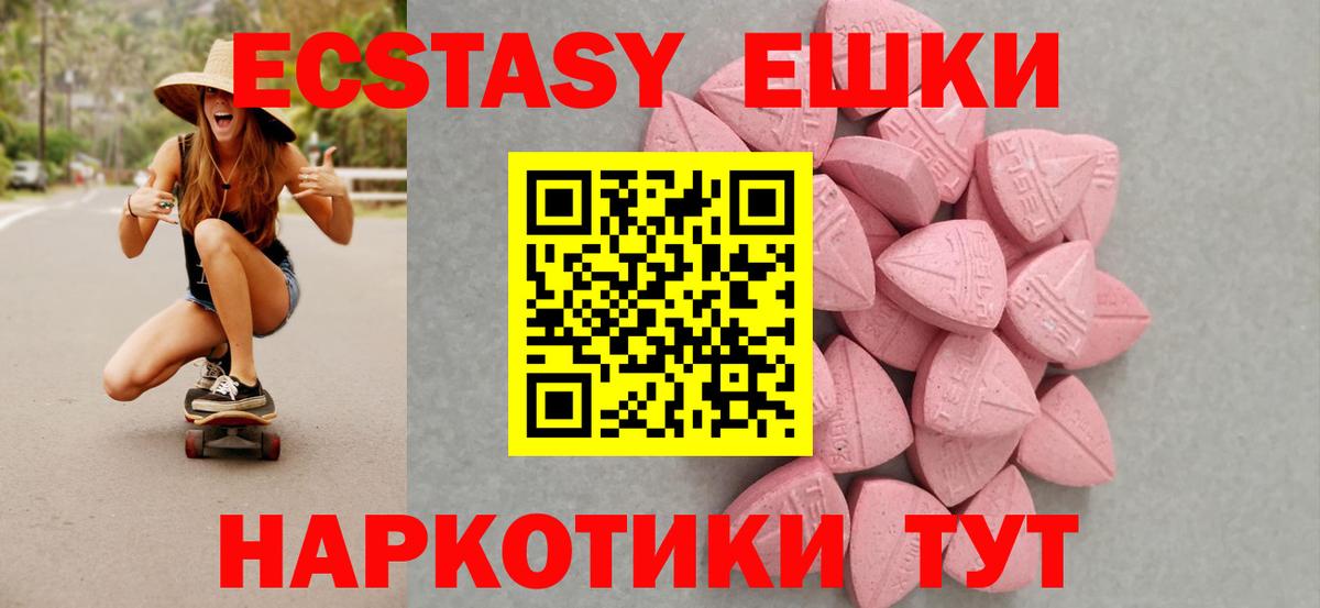 blacksprut маркетплейс  ЭКСТАЗИ Philipp Plein  ЭКСТАЗИ  Вход с VPN  Ecstasy DUBAI  Скопин 