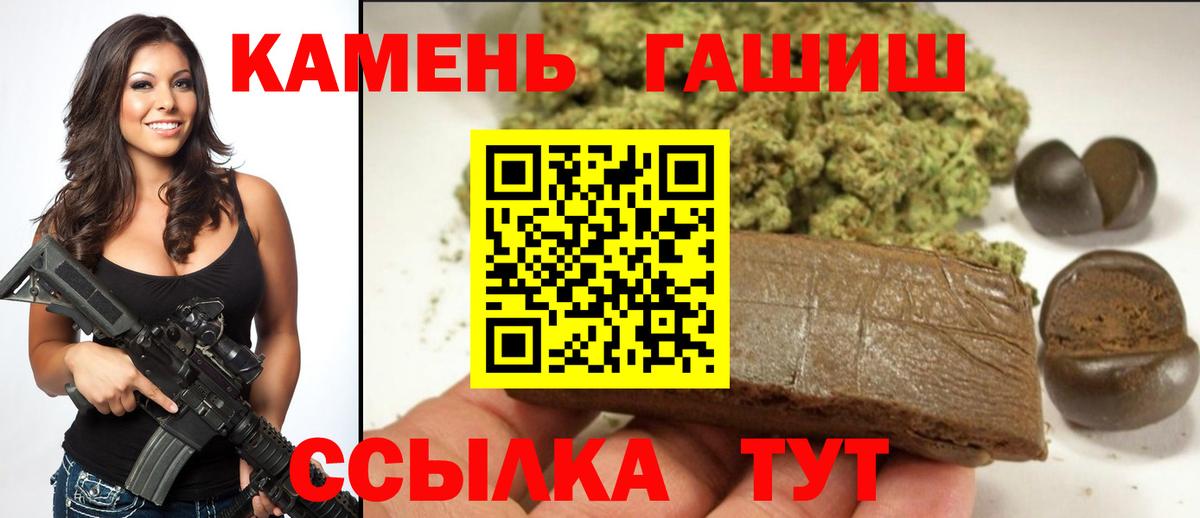 Гашиш гашик  ГАШ Cannabis  Скопин  Вход с VPN 