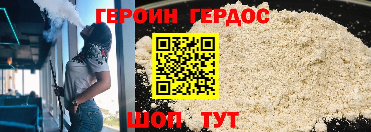 ГЕРОИН Афган Скопин