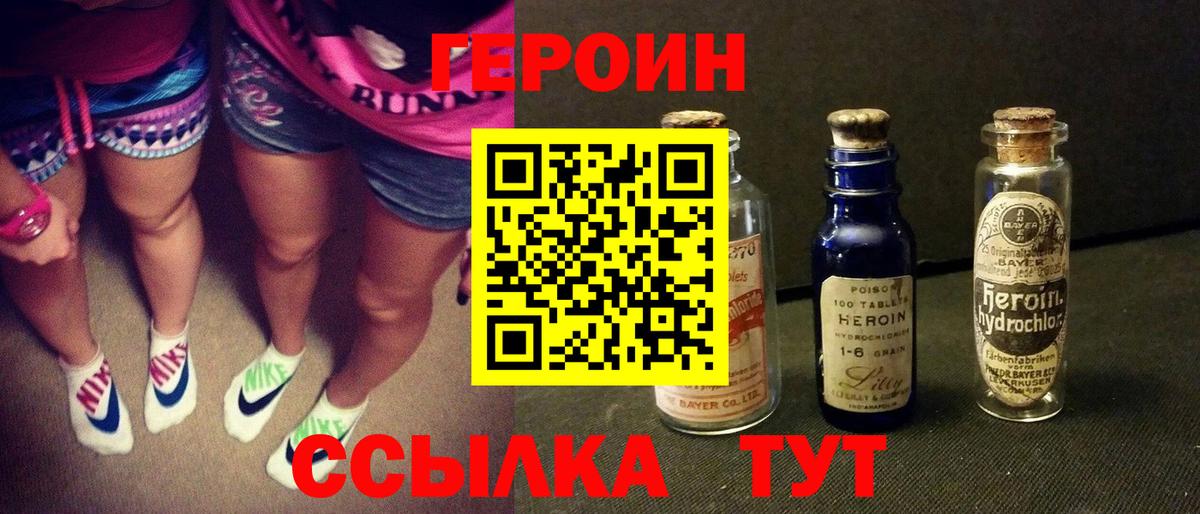 Скопин  ГЕРОИН афганец  ГЕРОИН  Вход с VPN 