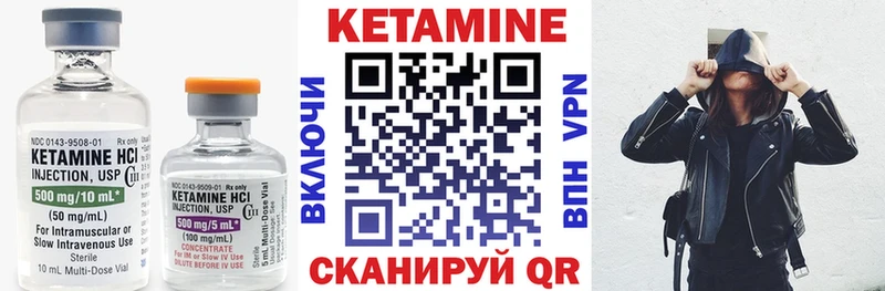 Кетамин VHQ Скопин