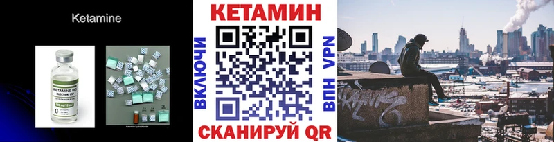 даркнет какой сайт Скопин Кетамин VHQ закладки