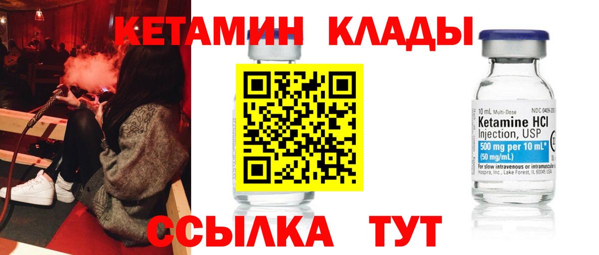 Кетамин ketamine Скопин