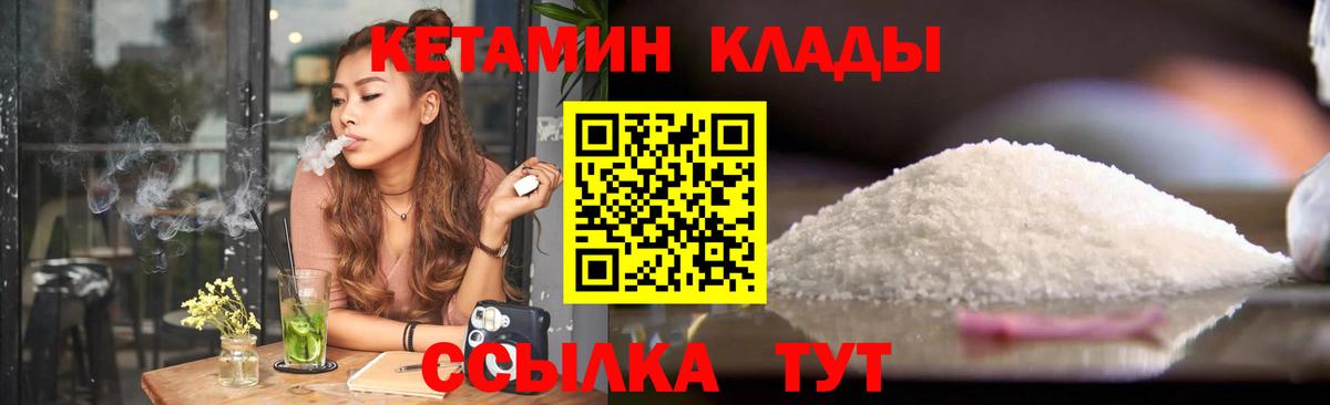 Кетамин ketamine  мориарти состав  mega   КЕТАМИН VHQ  Скопин  Вход с VPN 