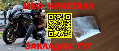 мефедрон мука Братск