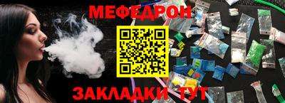 мефедрон мука Братск
