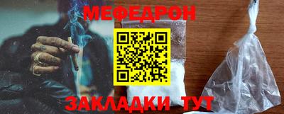 мефедрон мука Братск