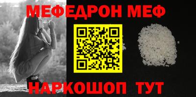 мефедрон мука Братск
