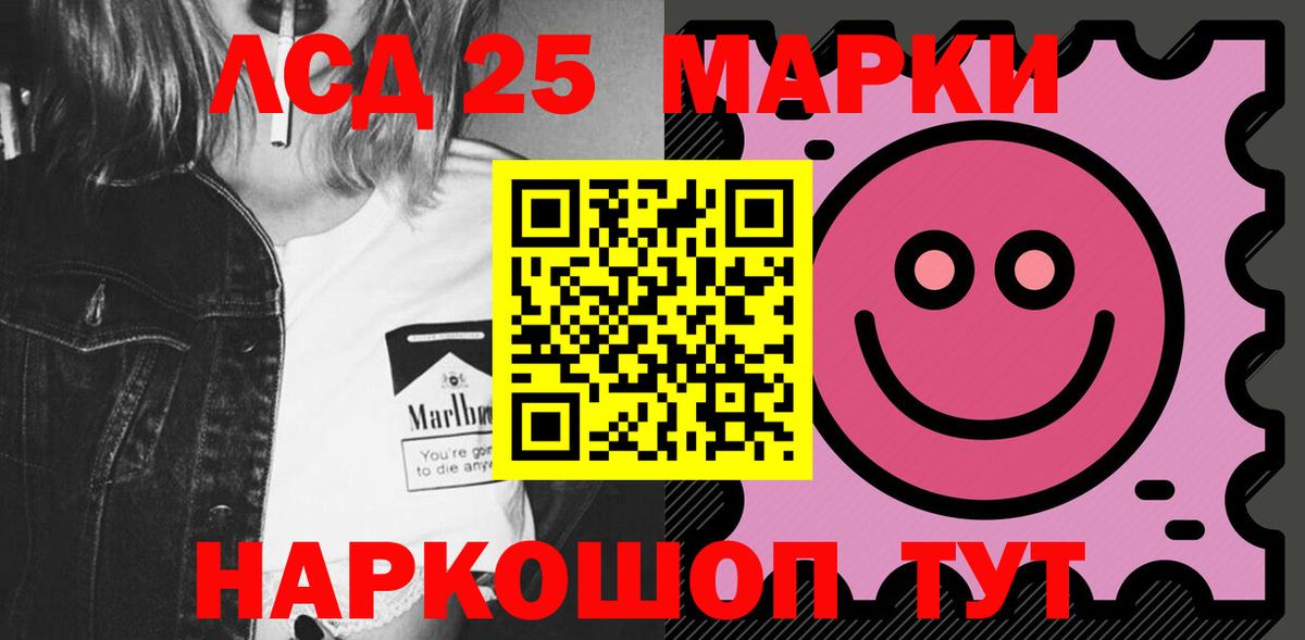 LSD-25 экстази ecstasy Скопин