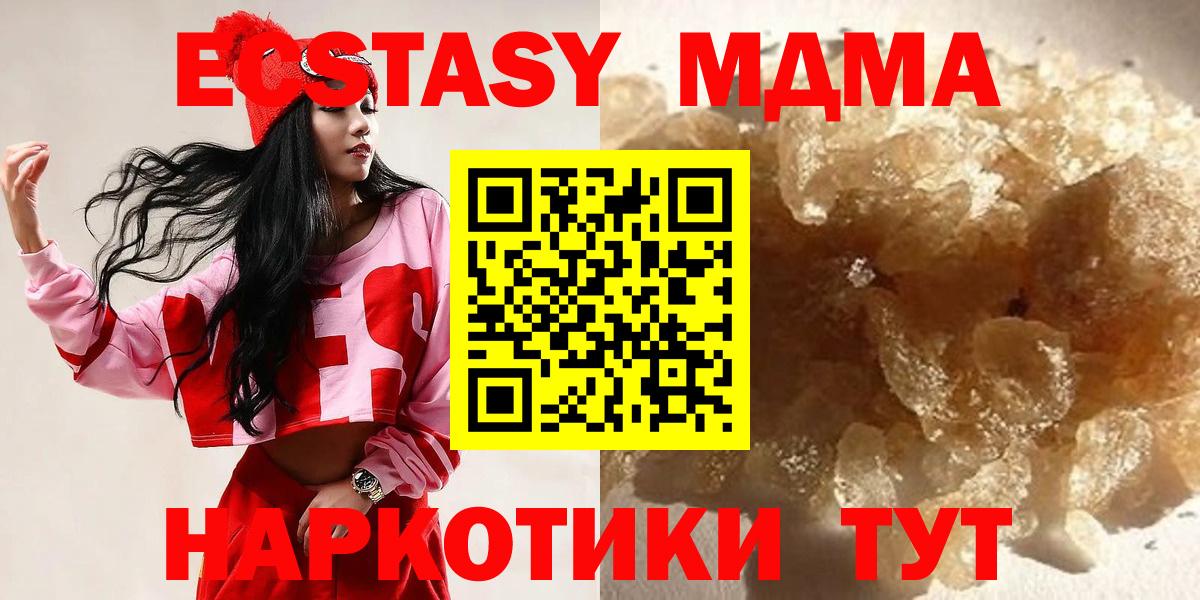 MDMA  Вход с VPN  МДМА VHQ  Скопин  MDMA кристаллы 