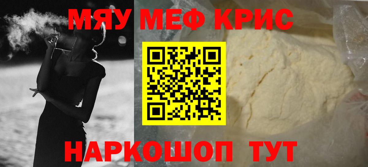 Мефедрон VHQ  Мефедрон  МЕФ VHQ  Скопин  МЕФ  Вход с VPN 