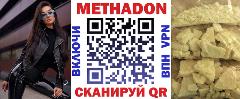 купить наркоту  Скопин  МЕТАДОН methadone 