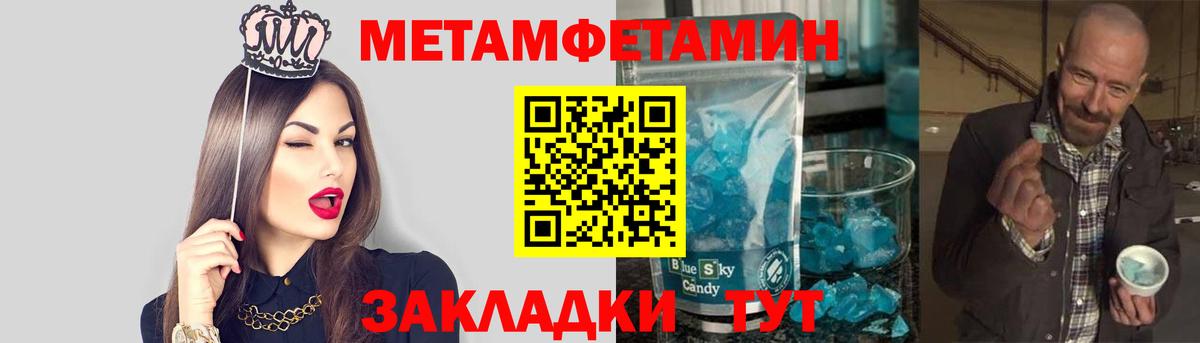 Скопин  МЕТАМФЕТАМИН  Вход с VPN  Метамфетамин Methamphetamine  Метамфетамин Methamphetamine 