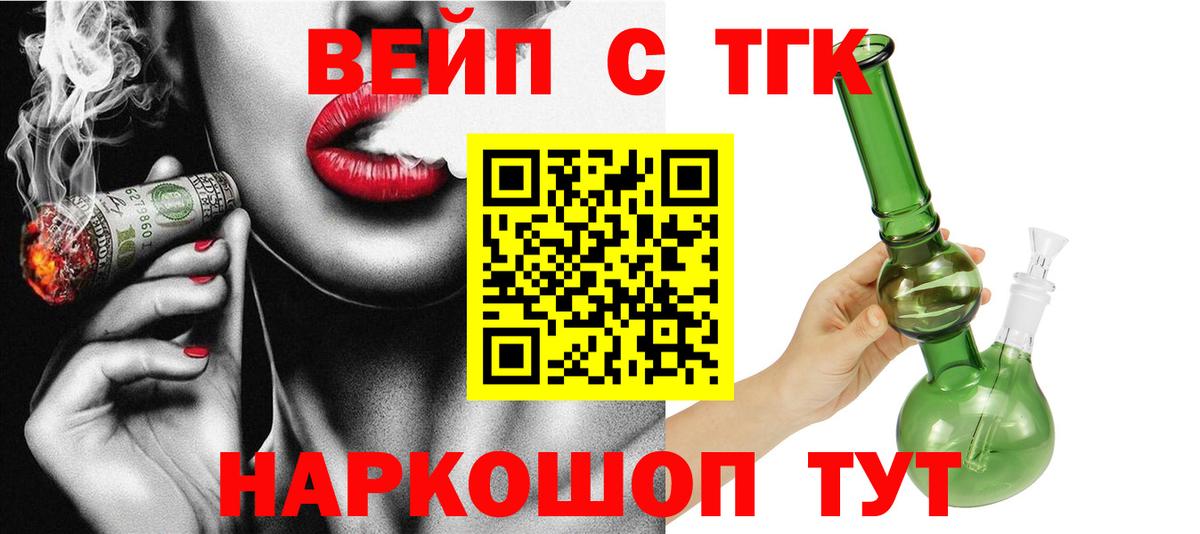 ТГК Wax  MEGA tor  Скопин  Дистиллят ТГК вейп с тгк  Вход с VPN 