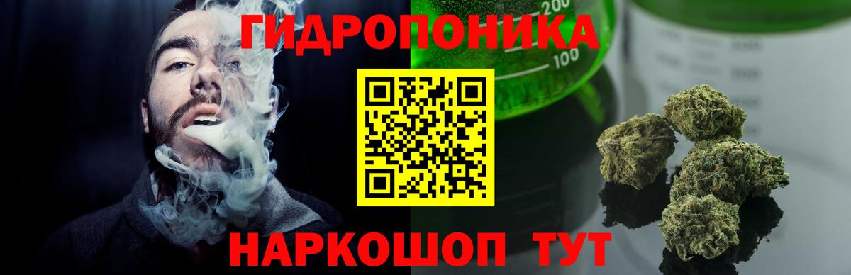 Марихуана индика Скопин